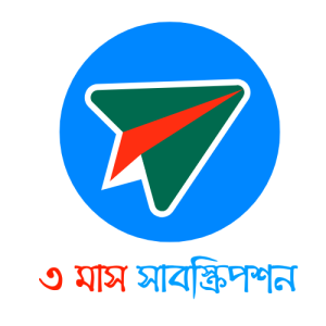 Telegram premium 1 Month subscription price